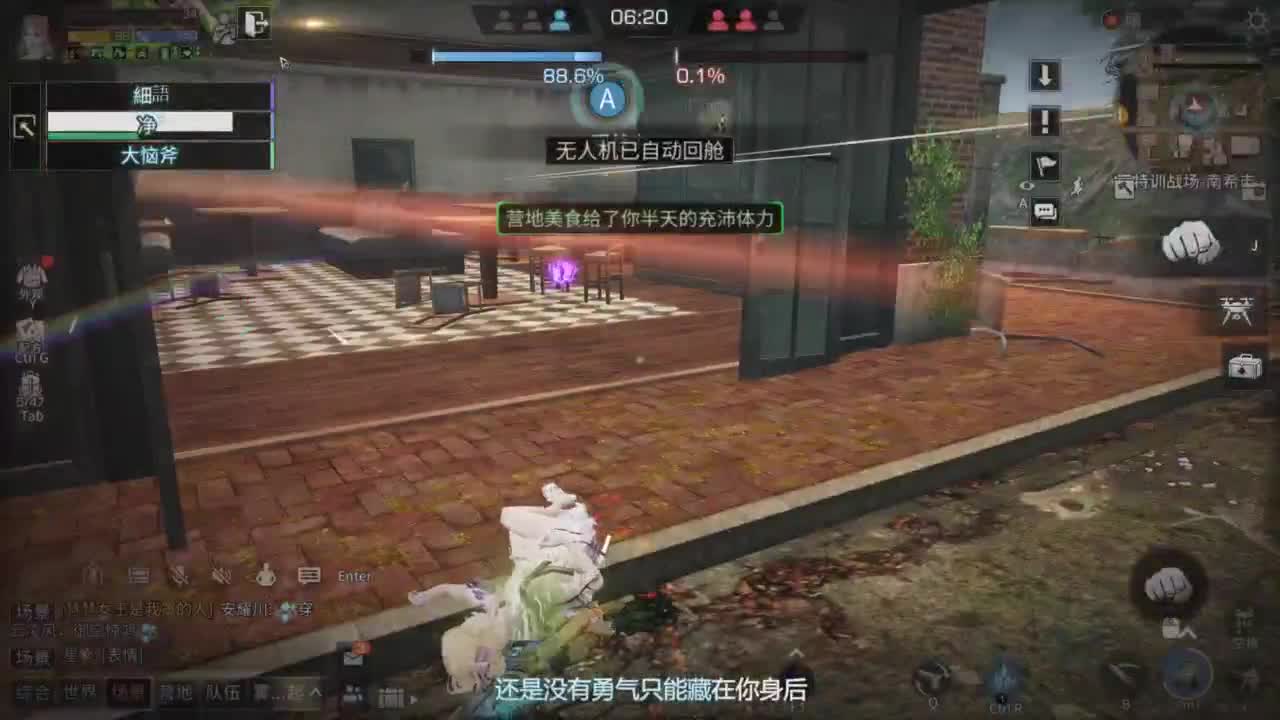 辐射诡楼滴滴 第3段