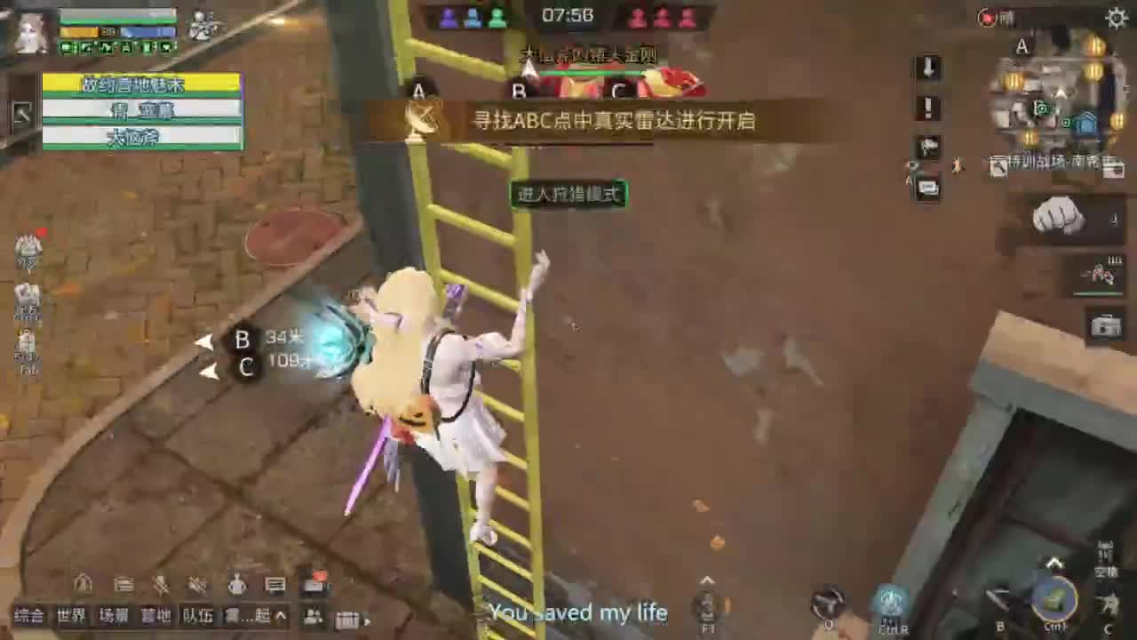 辐射诡楼滴滴 第4段