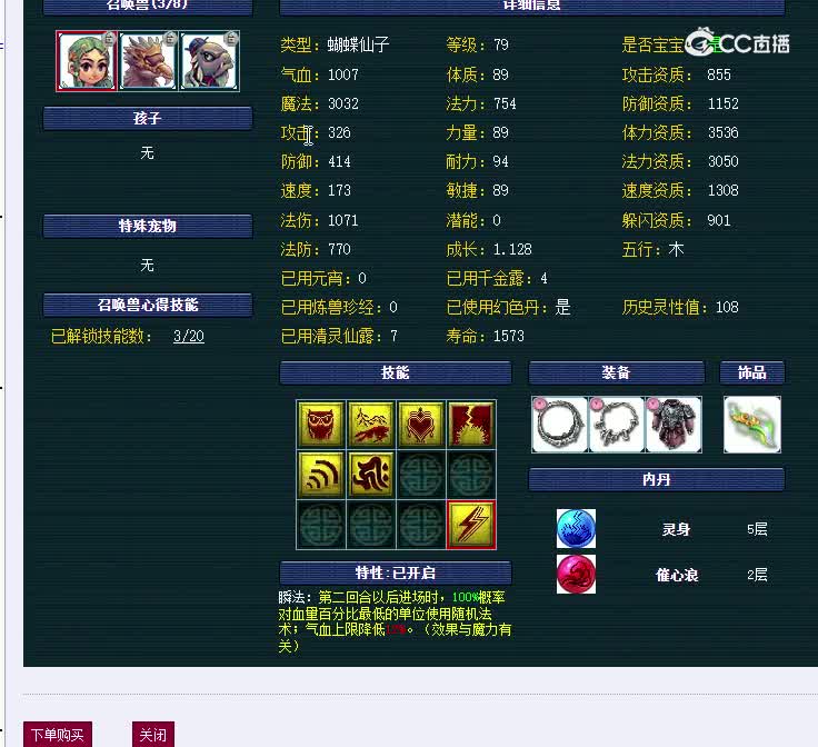 69级女儿村