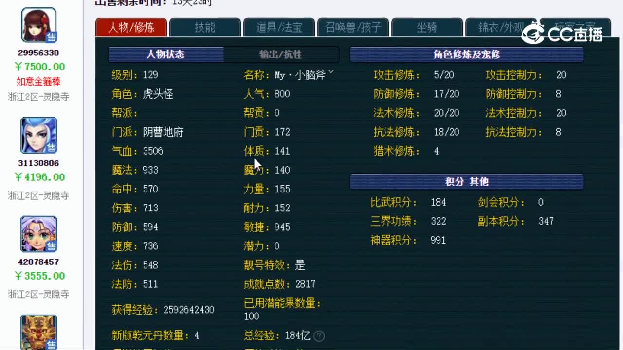 【主播点评】77775310