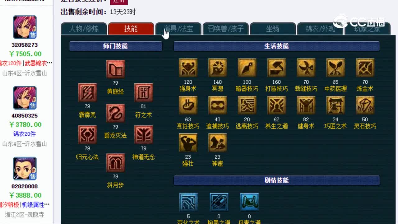 【主播点评】77678667