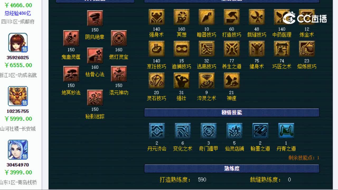 【主播点评】59451135