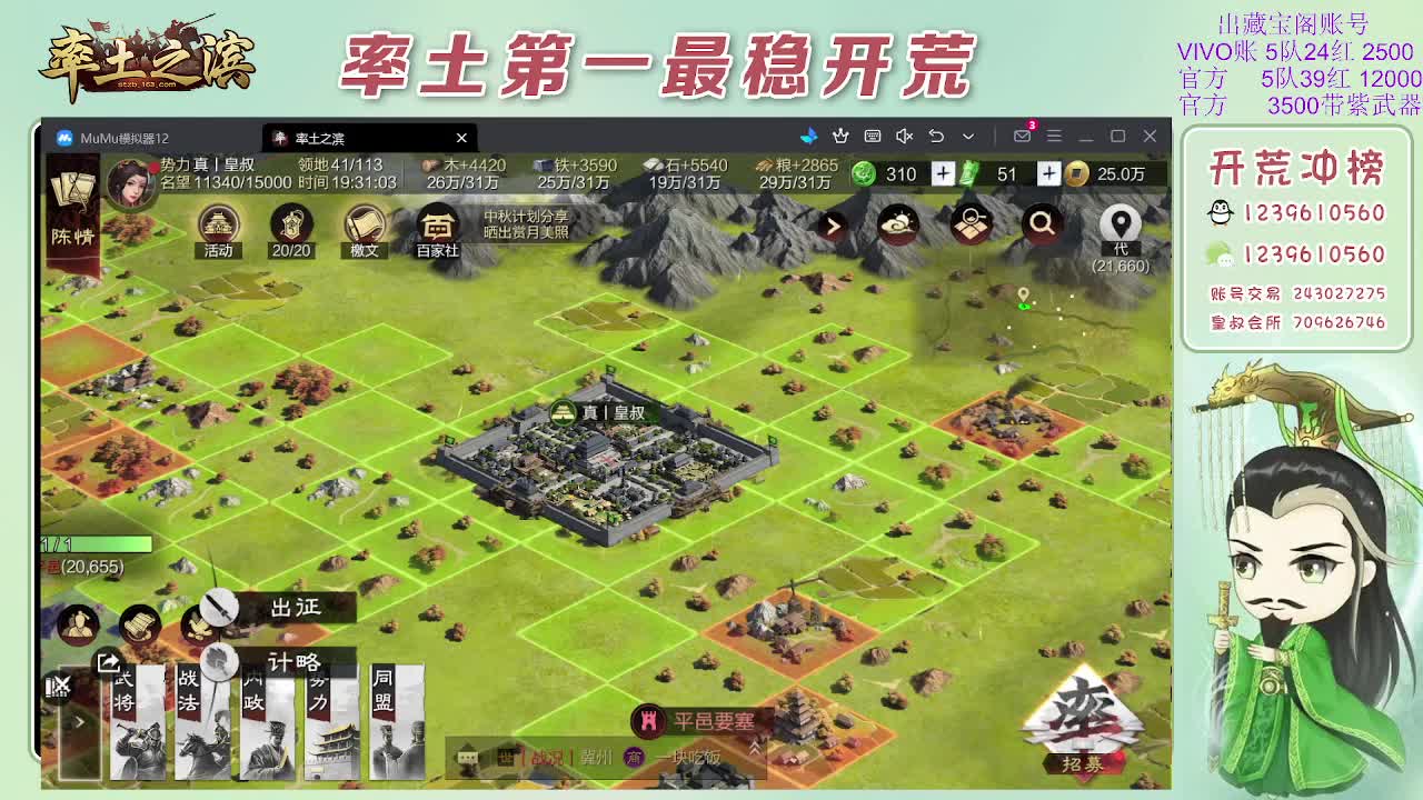 接开荒，冲榜第一 第1段