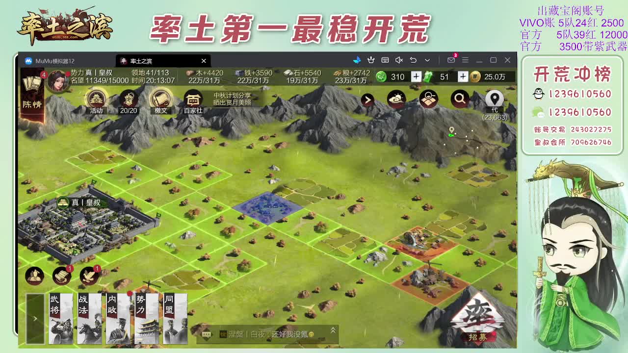 接开荒，冲榜第一 第2段