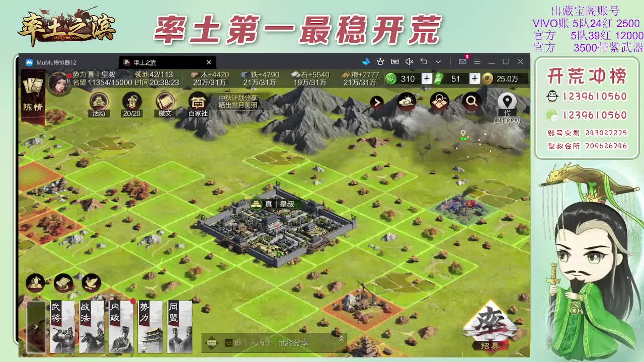 接开荒，冲榜第一 第3段