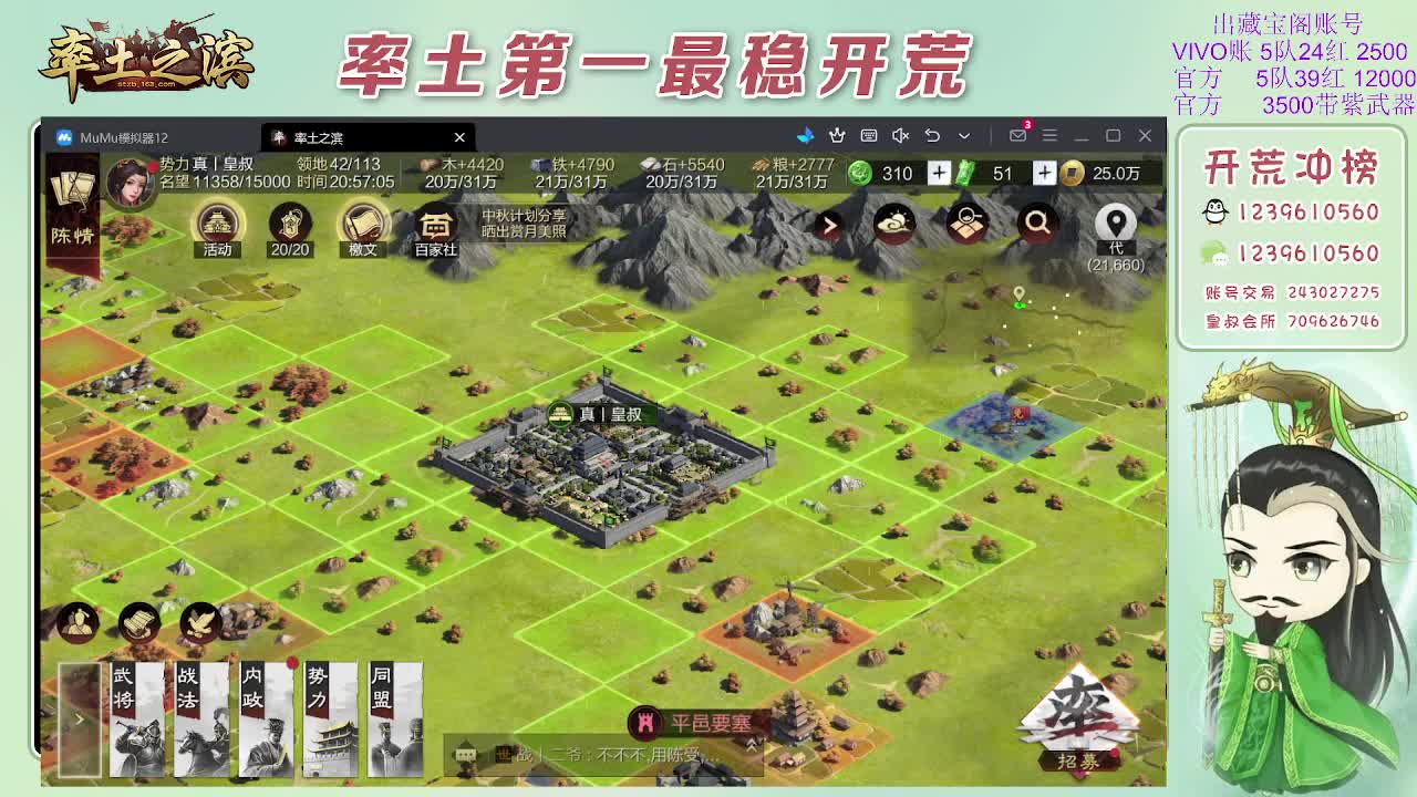 接开荒，冲榜第一 第4段
