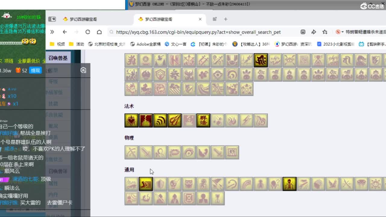 冠军五NE双龙挨打中！接竞速调号天降冲刺 第6段