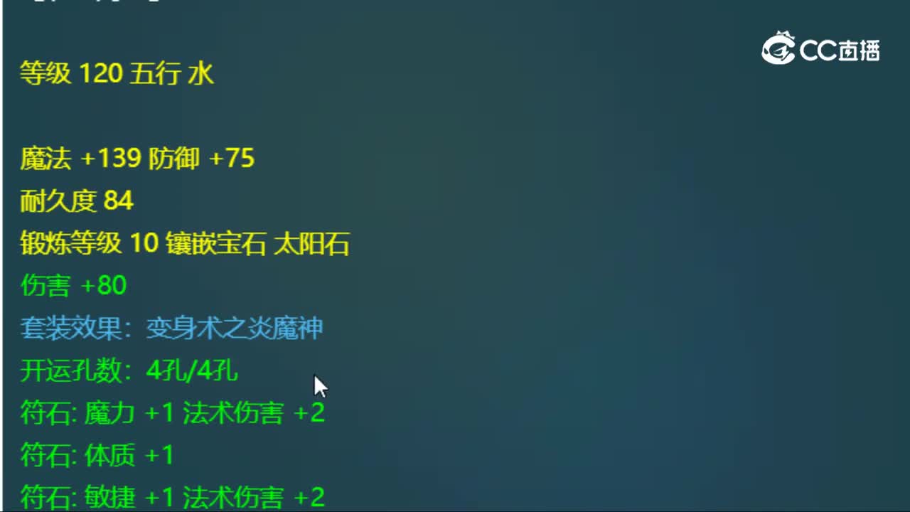 【主播点评】金丝黑玉冠