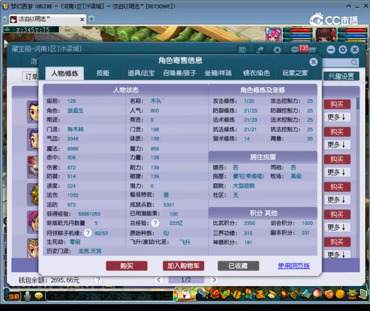 【主播点评】神木林