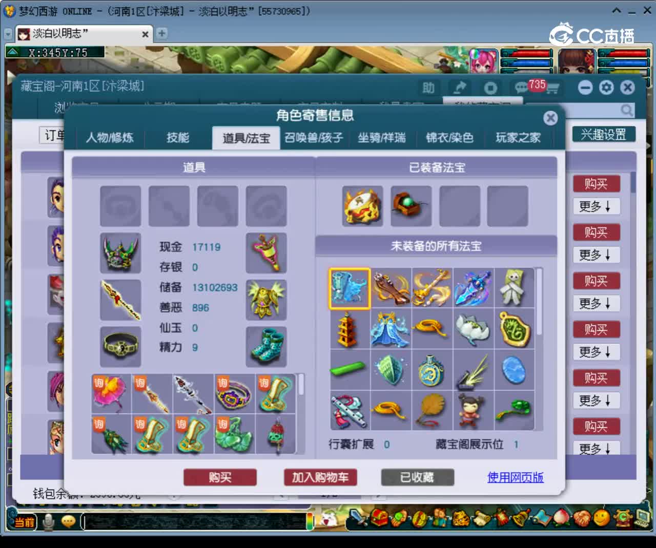 【主播点评】龙宫