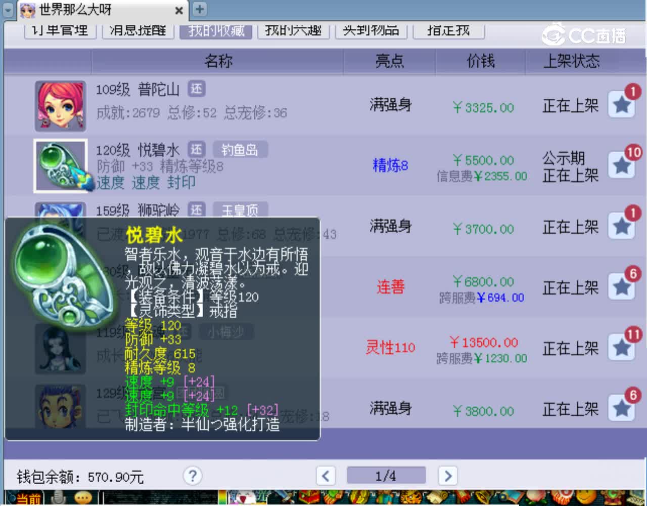 【主播点评】悦碧水
