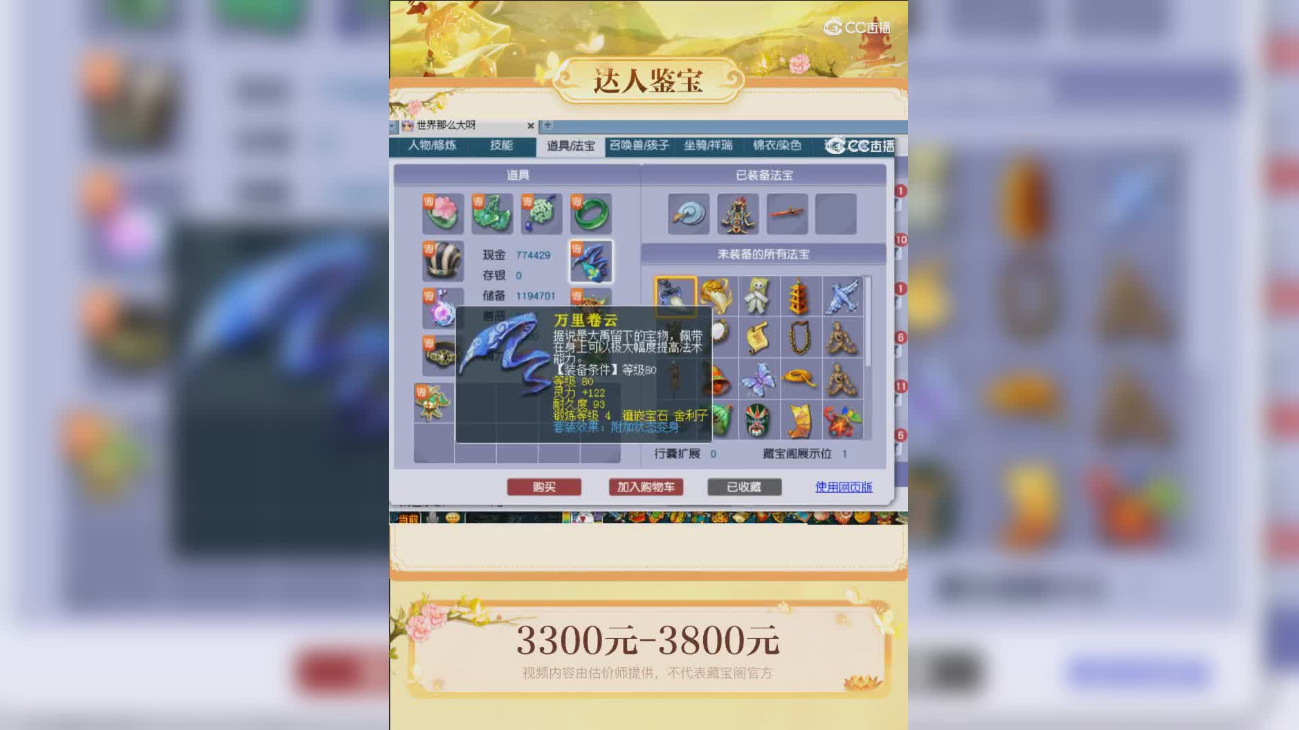 【主播点评】50519354