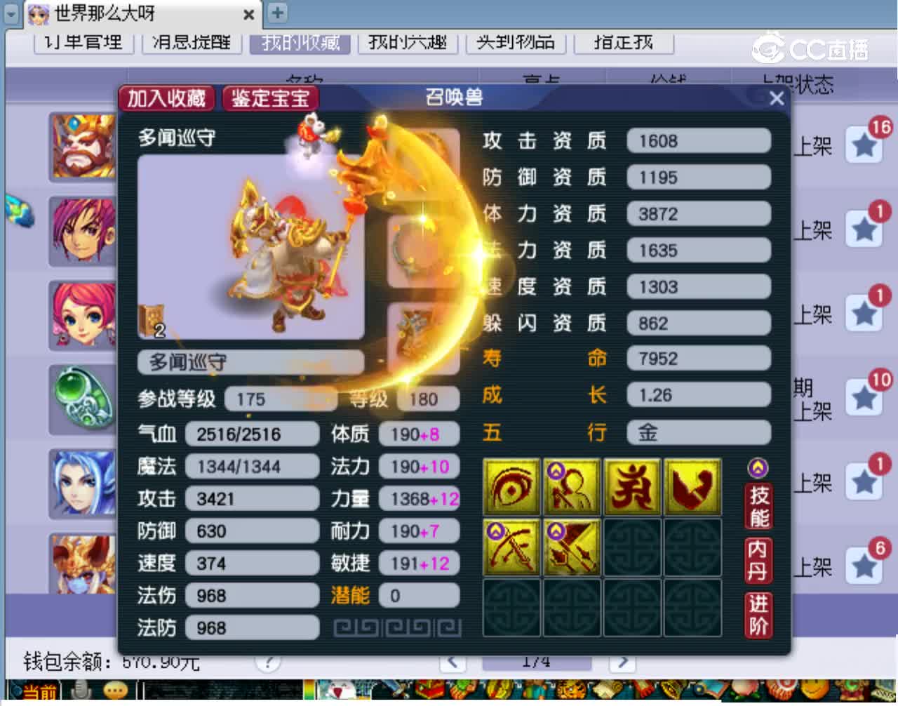 【主播点评】多闻巡守