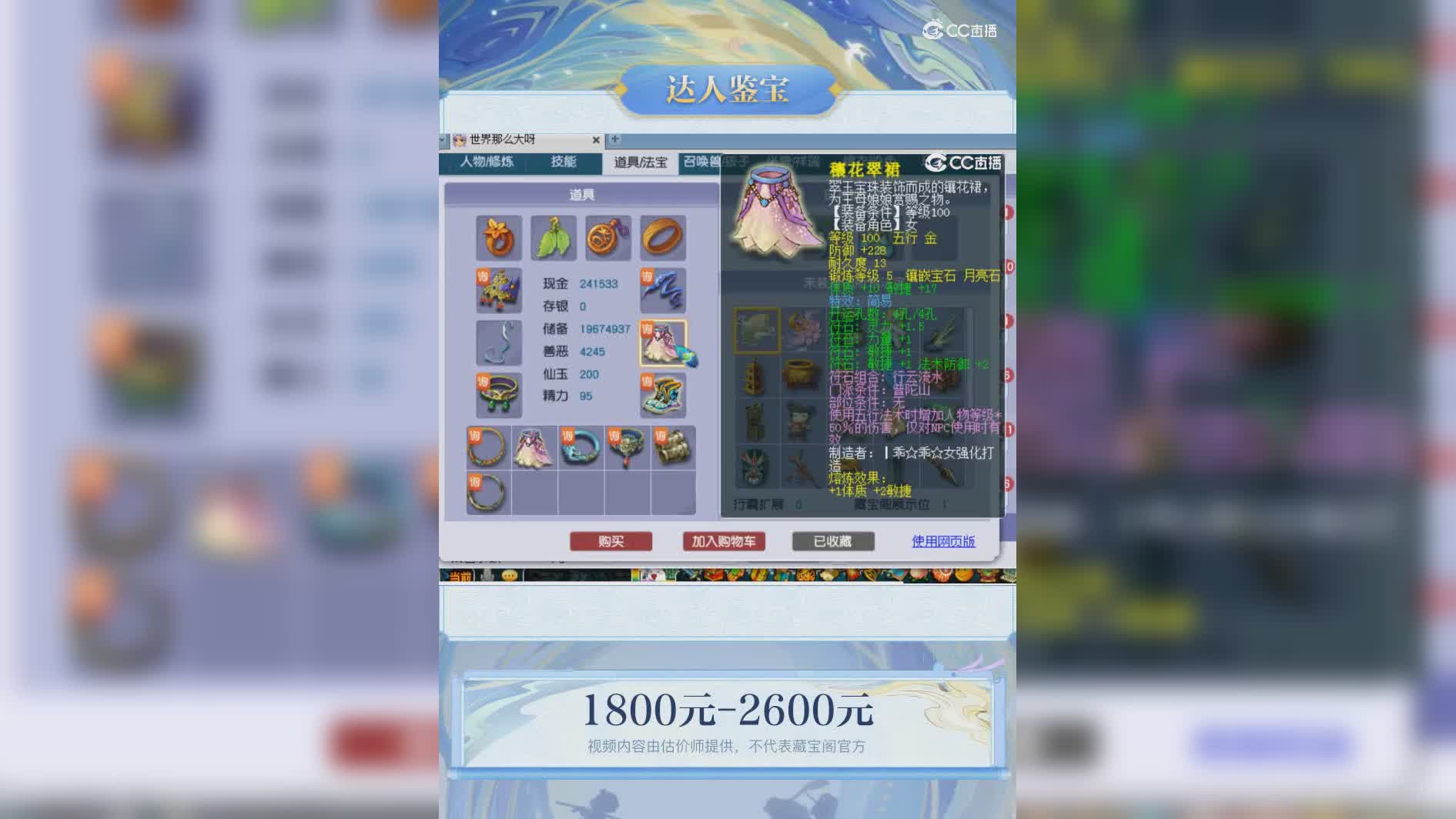 【主播点评】22926670