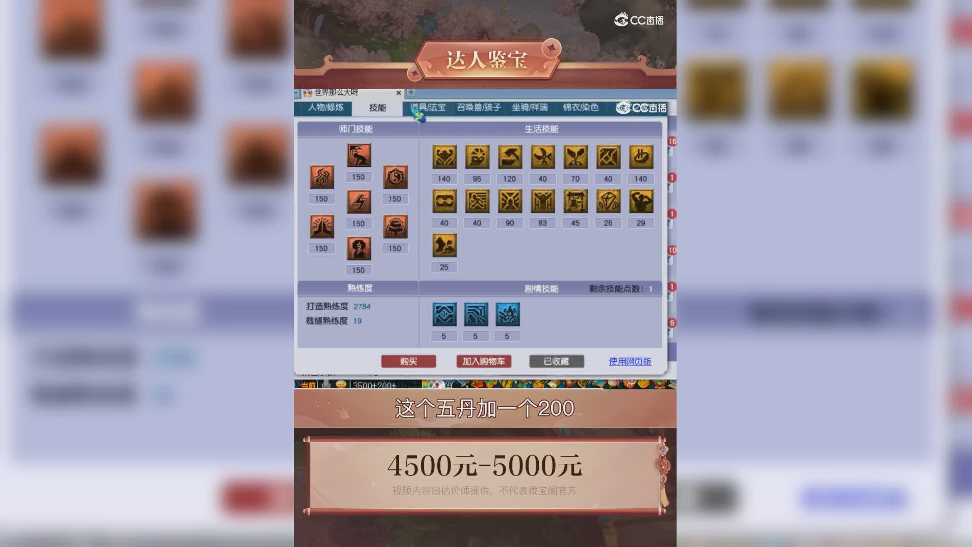 【主播点评】52344433