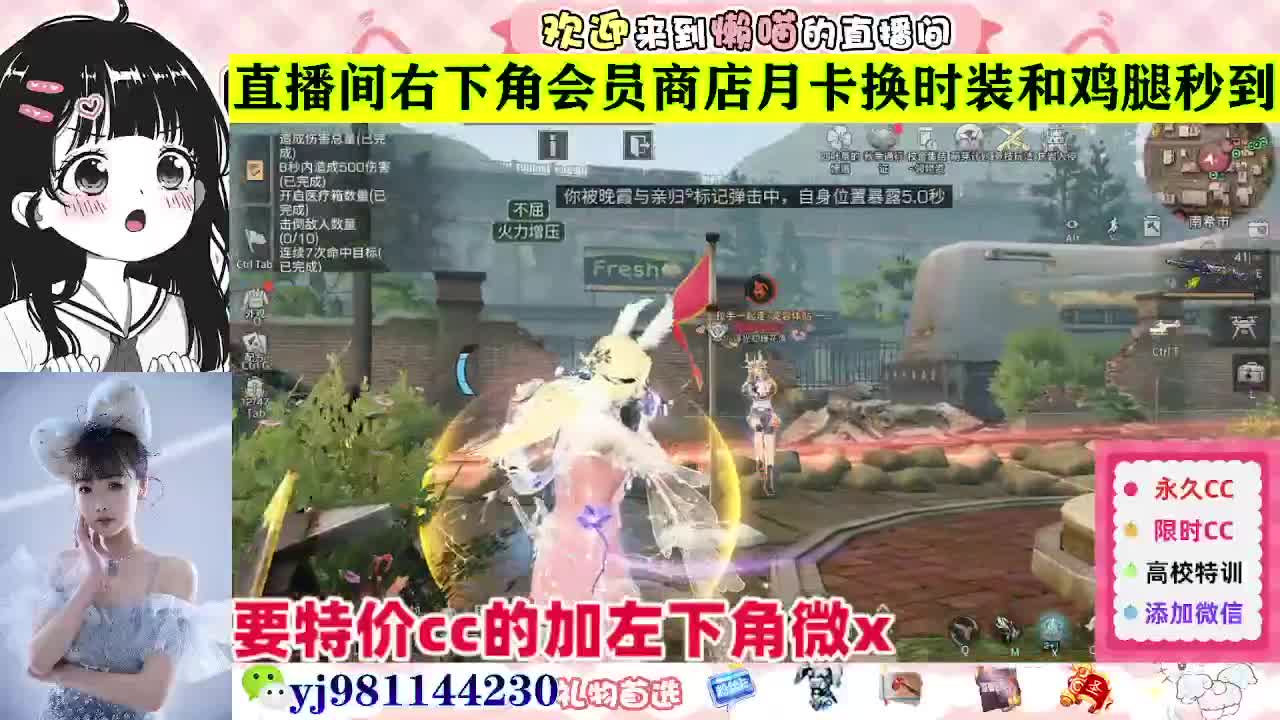 出售特价CC永久时装 联系主播v 第2段