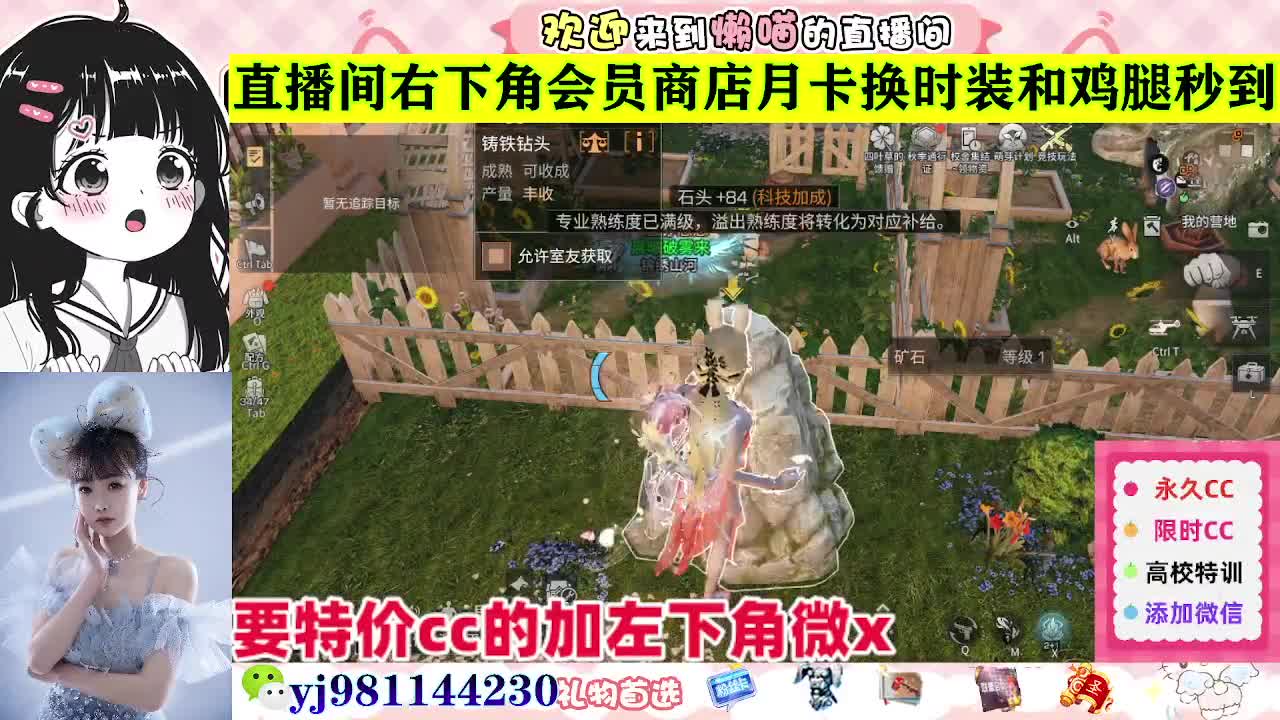 出售特价CC永久时装 联系主播v 第3段