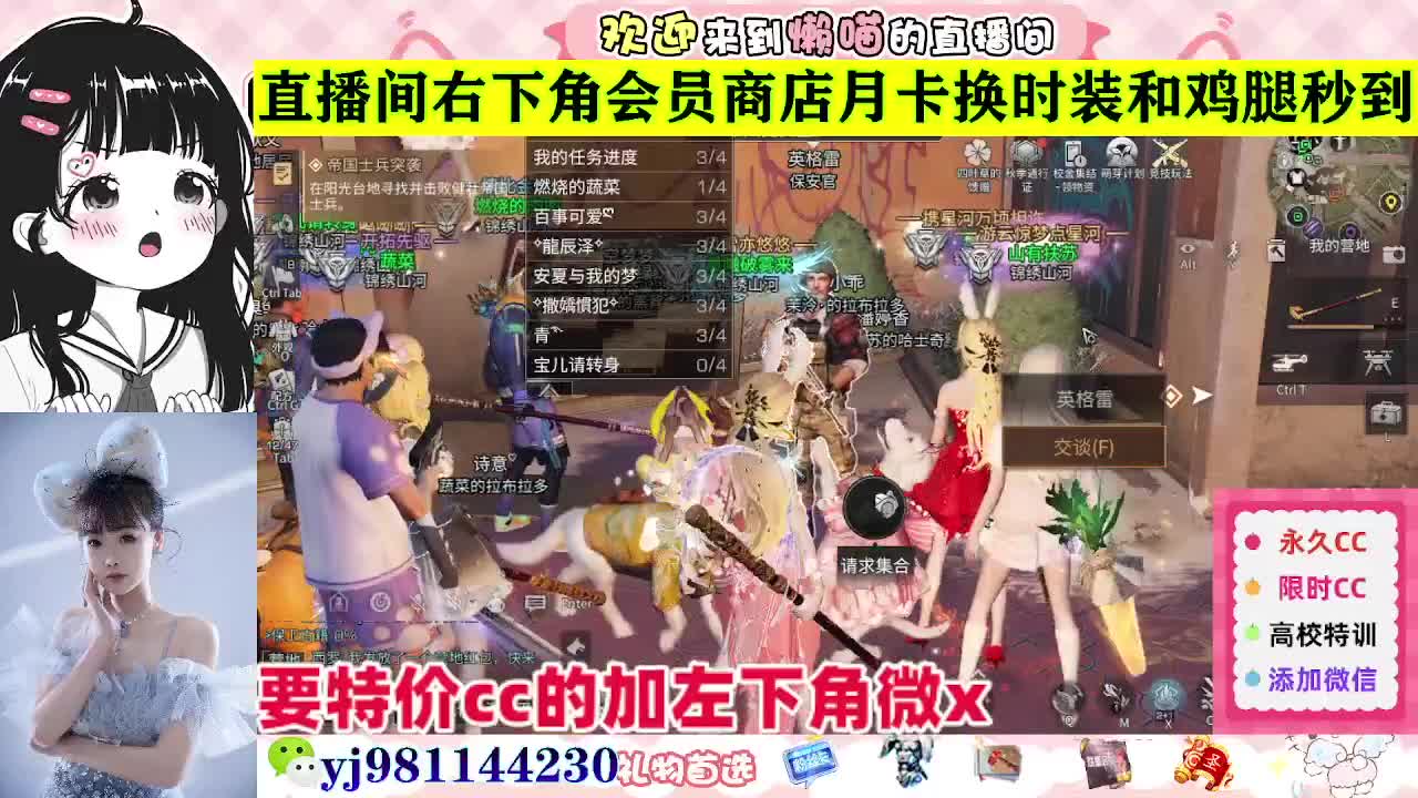 出售特价CC永久时装 联系主播v 第4段