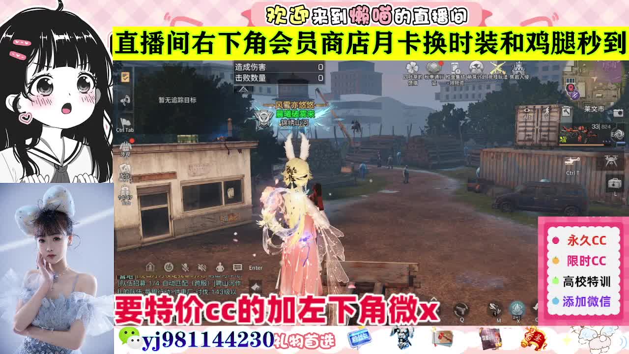 出售特价CC永久时装 联系主播v 第5段