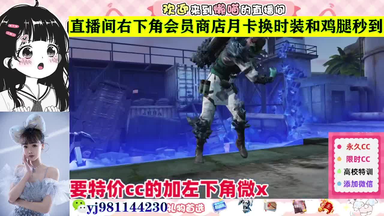 出售特价CC永久时装 联系主播v 第6段