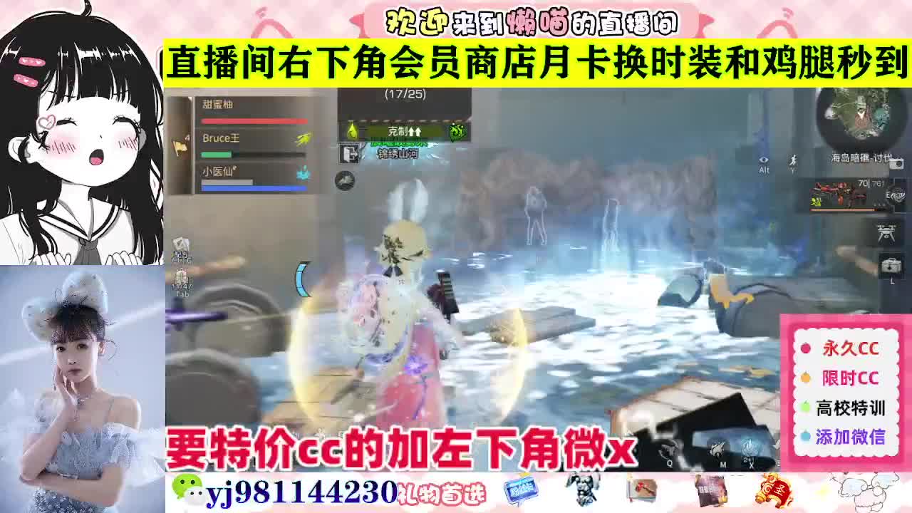 出售特价CC永久时装 联系主播v 第7段