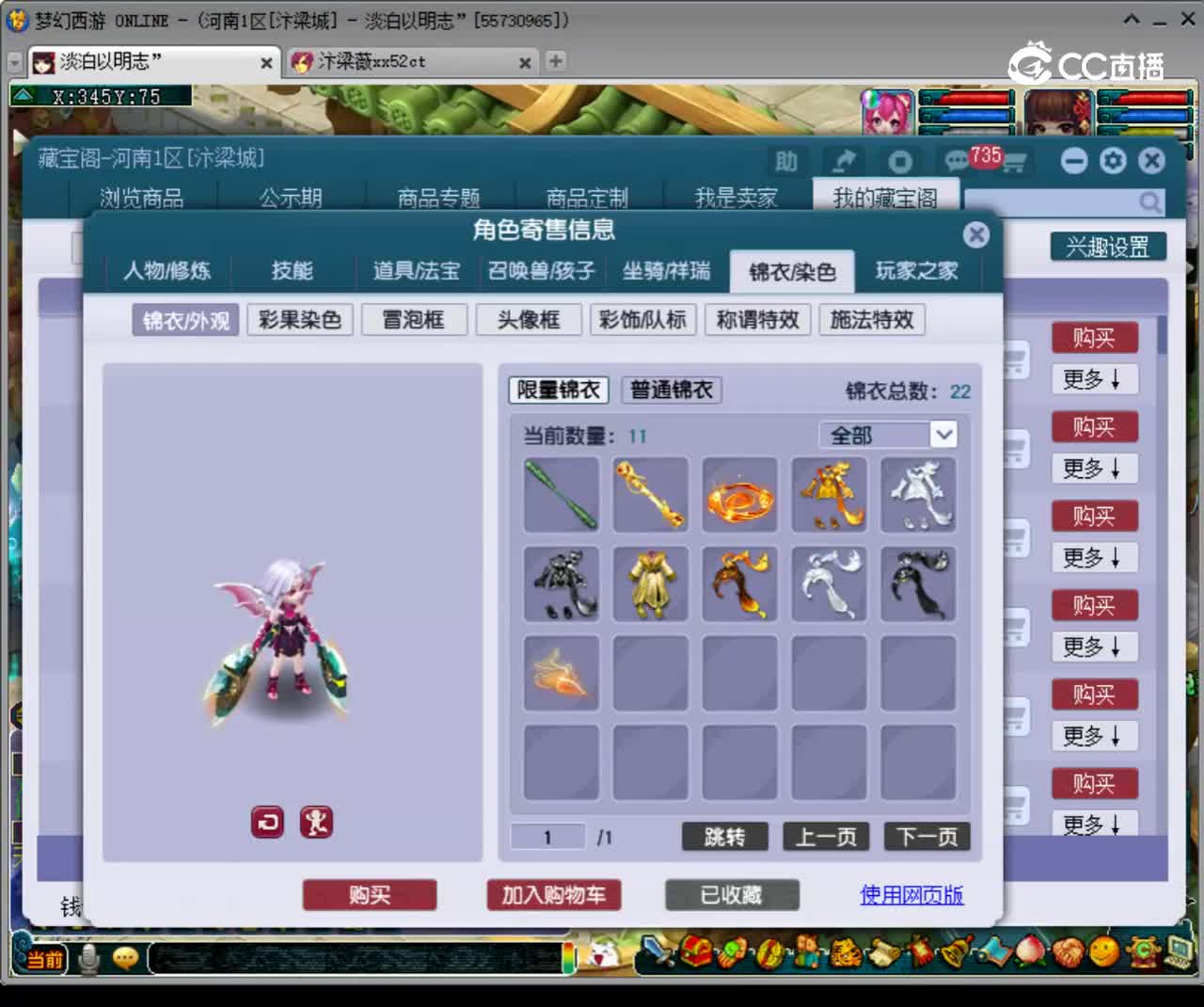 【主播点评】九黎城