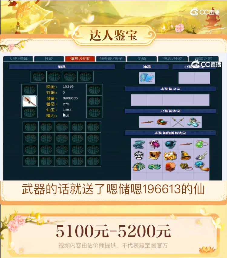 【主播点评】龙宫