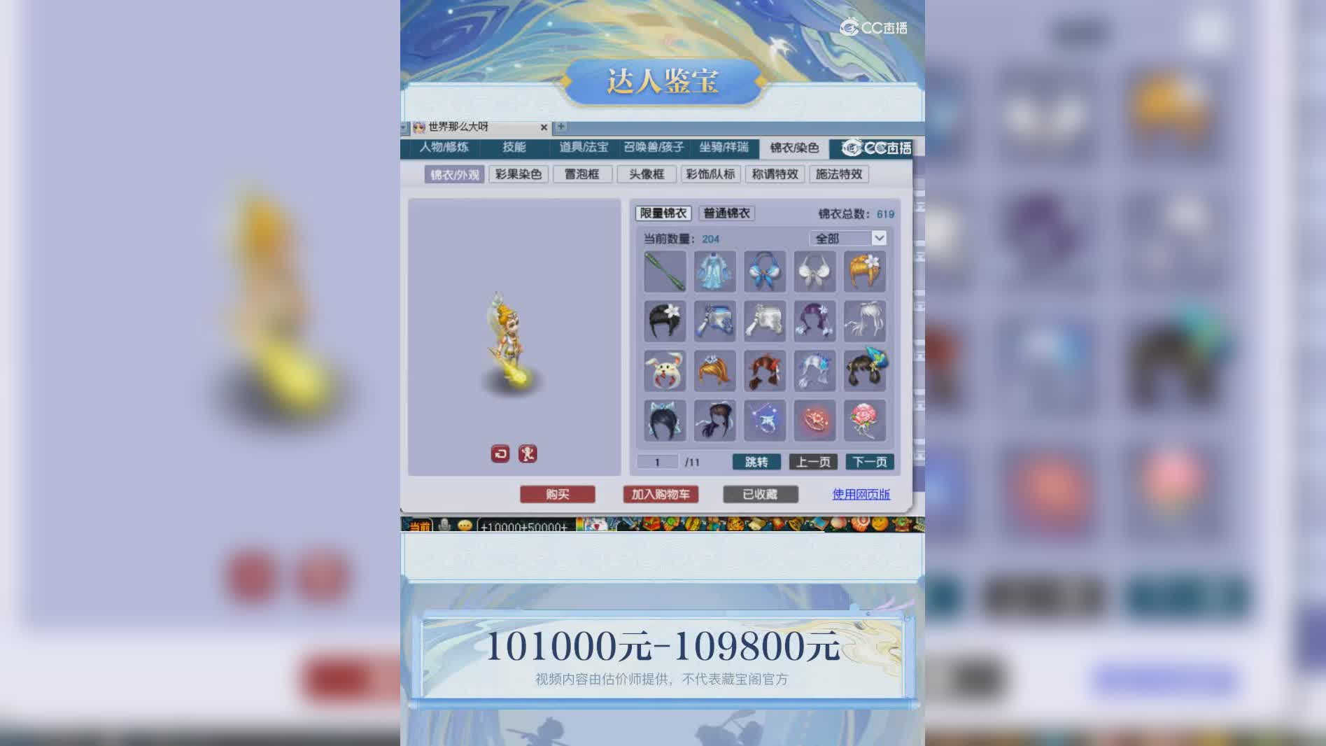 【主播点评】88888896