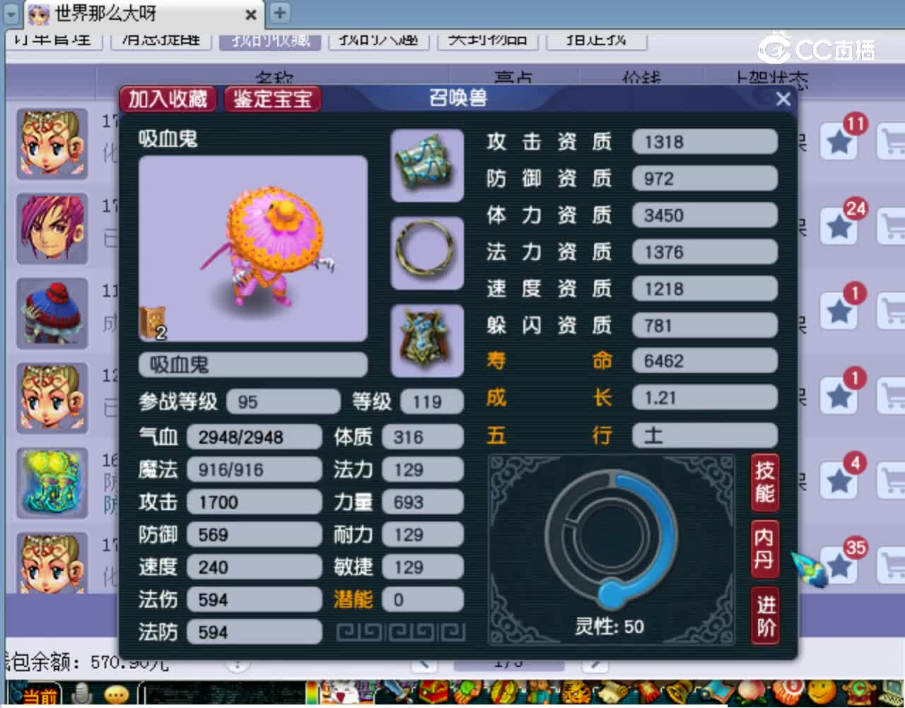 【主播点评】吸血鬼