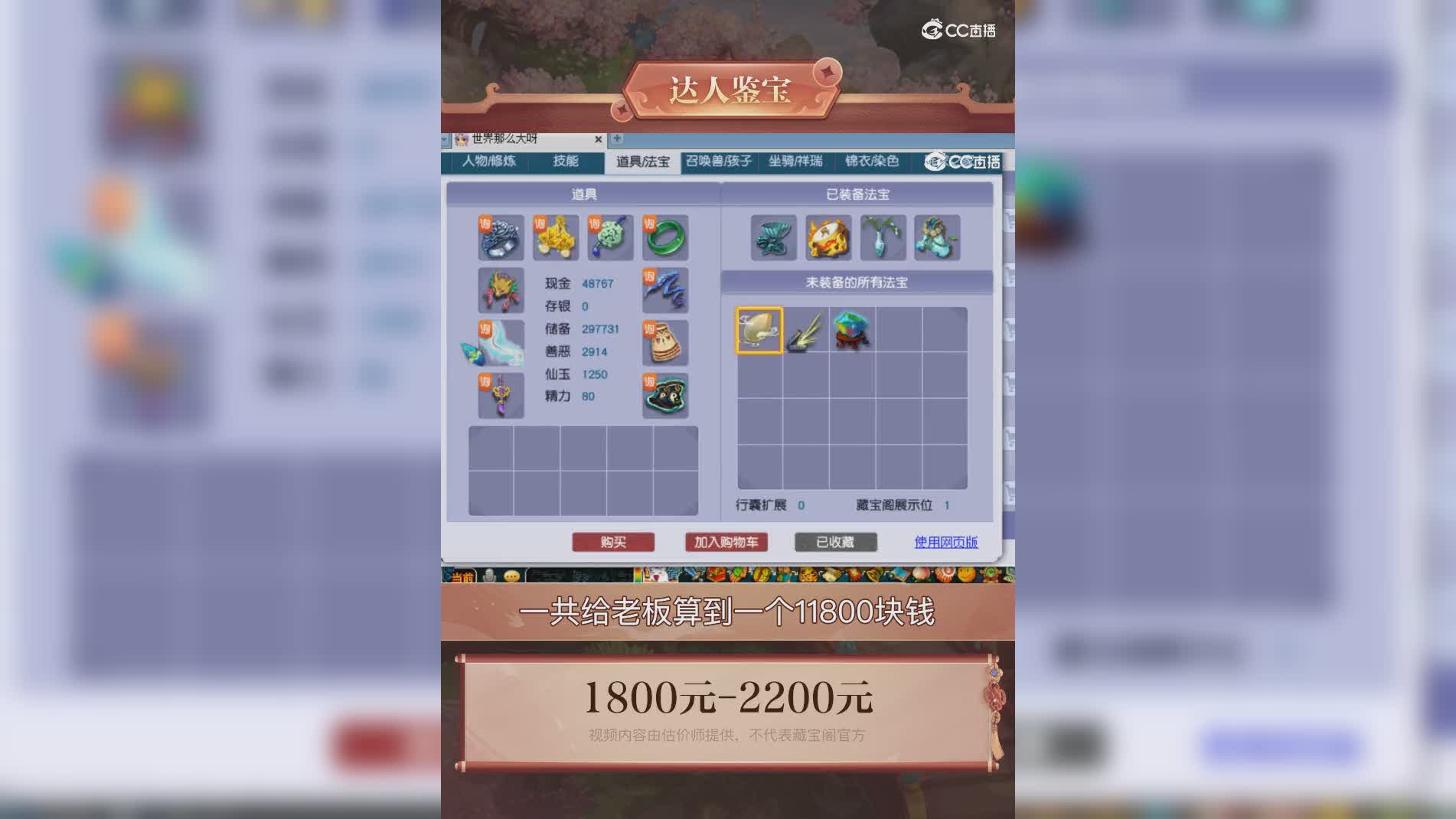 【主播点评】48633110