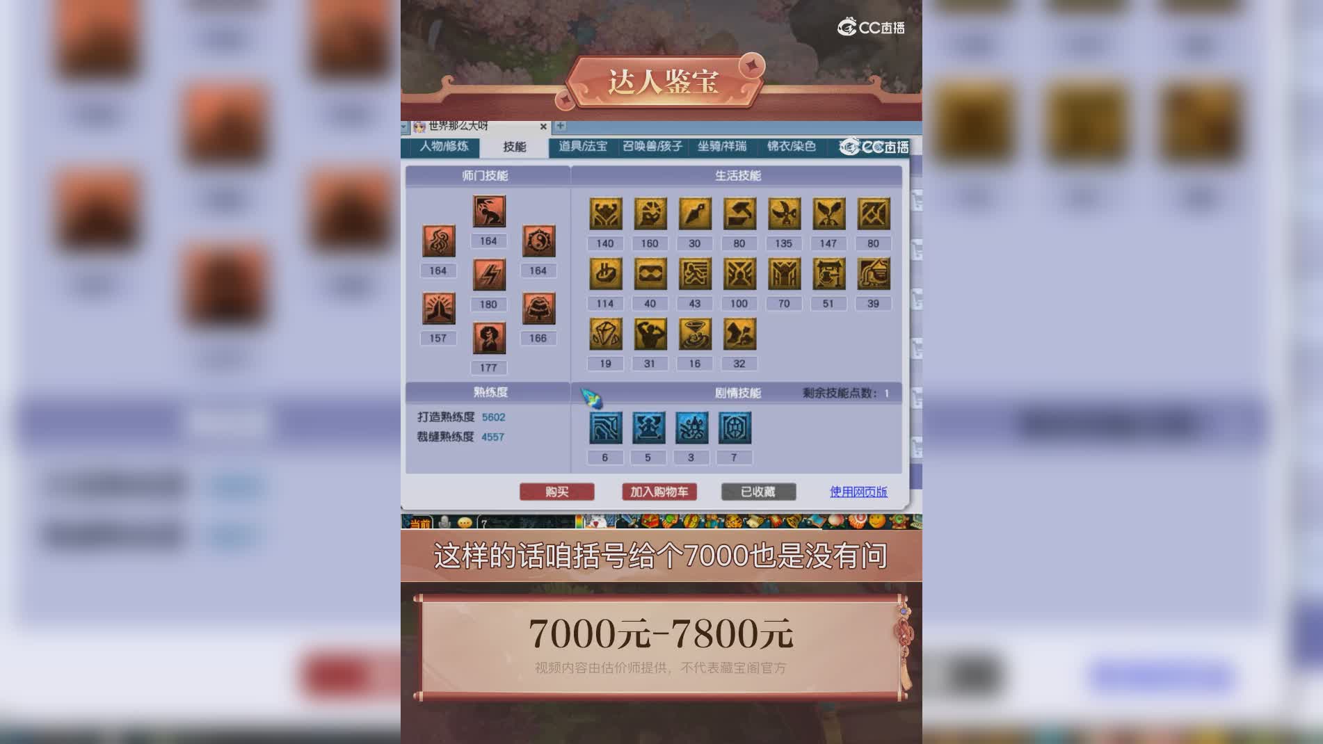 【主播点评】34654113