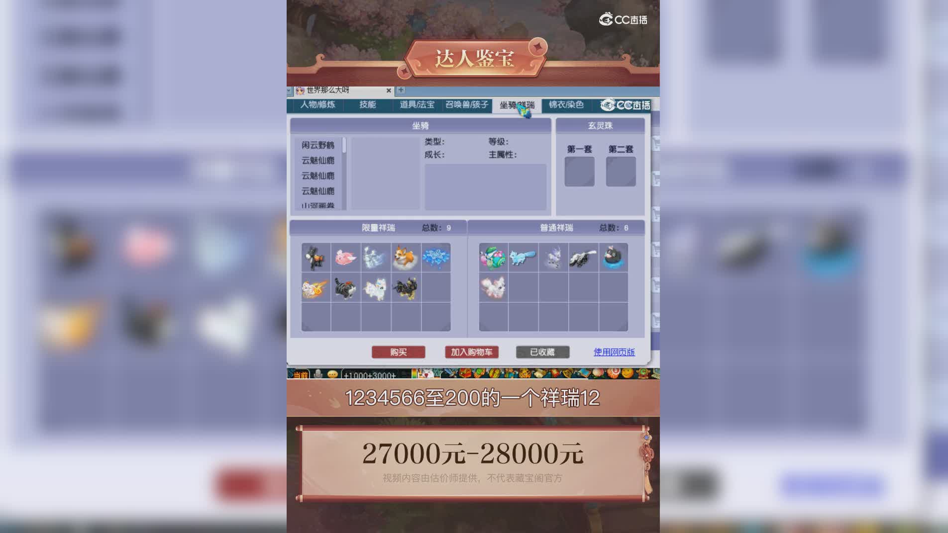 【主播点评】75076131