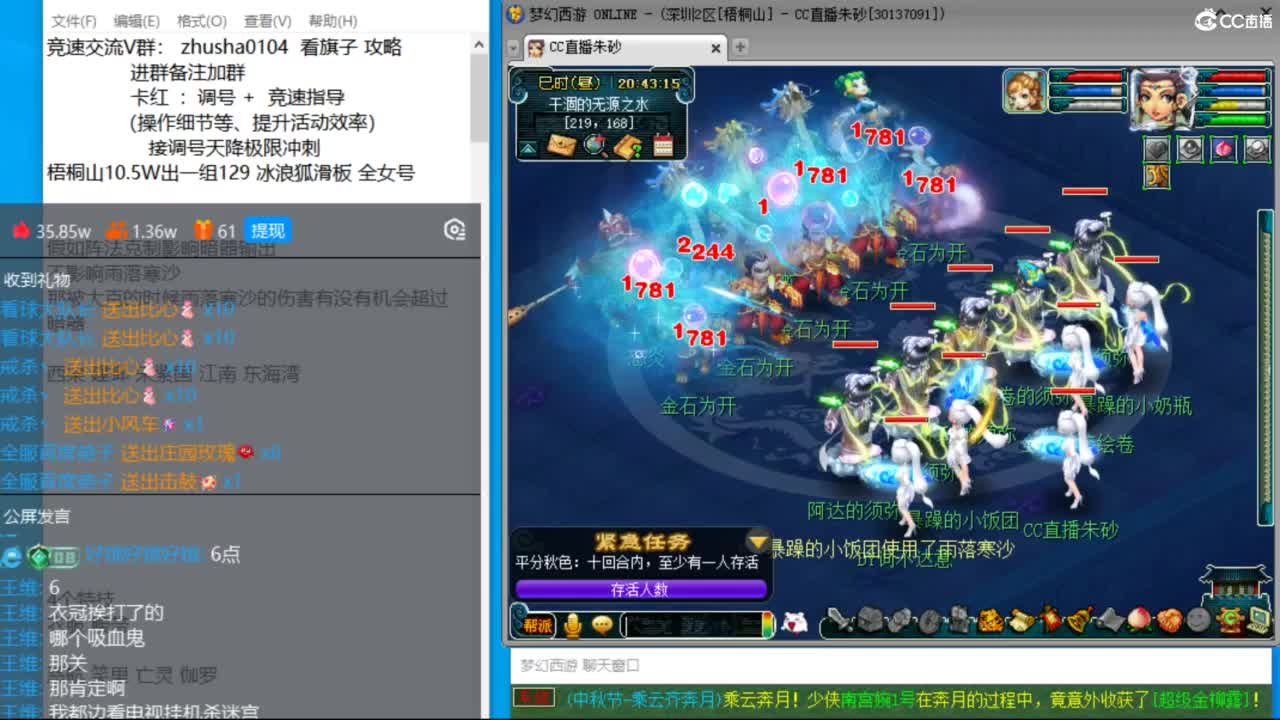 冠军五NE双龙挨打中！接竞速调号天降冲刺 第2段