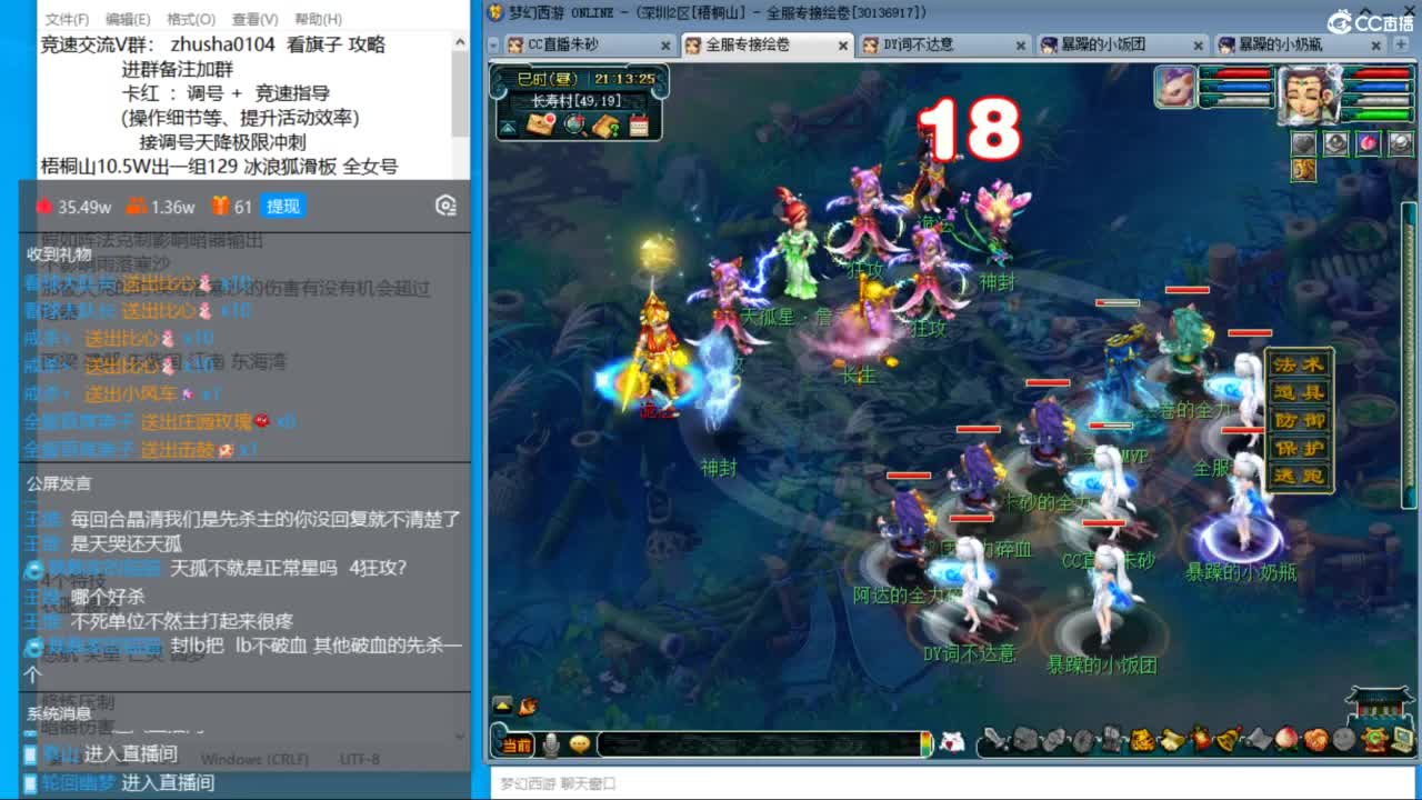 冠军五NE双龙挨打中！接竞速调号天降冲刺 第3段