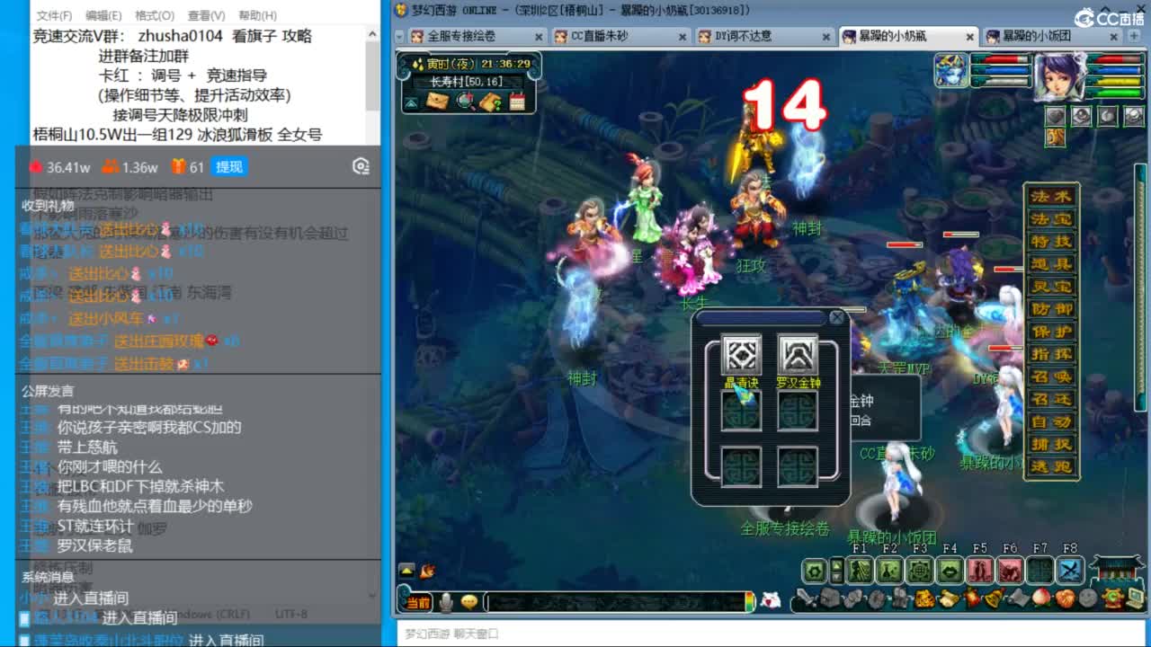冠军五NE双龙挨打中！接竞速调号天降冲刺 第4段