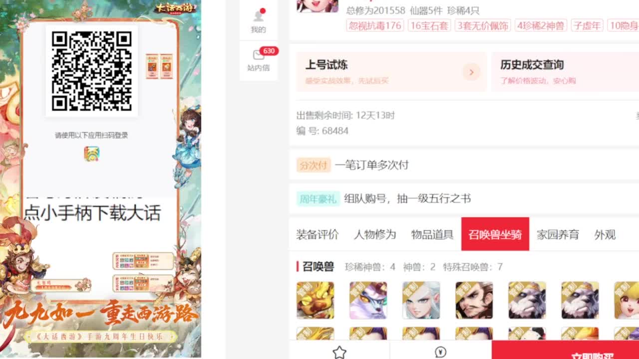 专业藏宝阁估价帮出 第1段