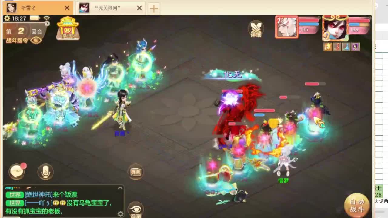 第一估价出号师 第2段