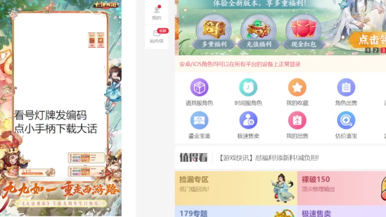 专业藏宝阁估价帮出 第2段