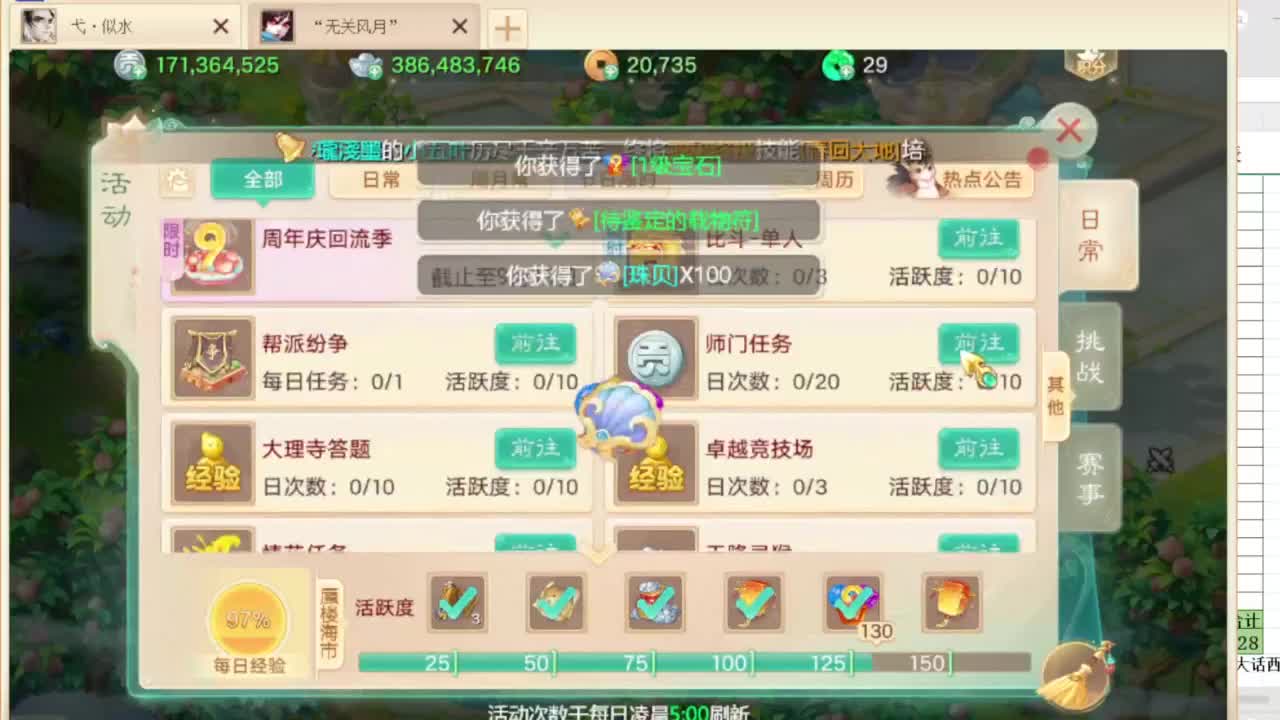 第一估价出号师 第3段