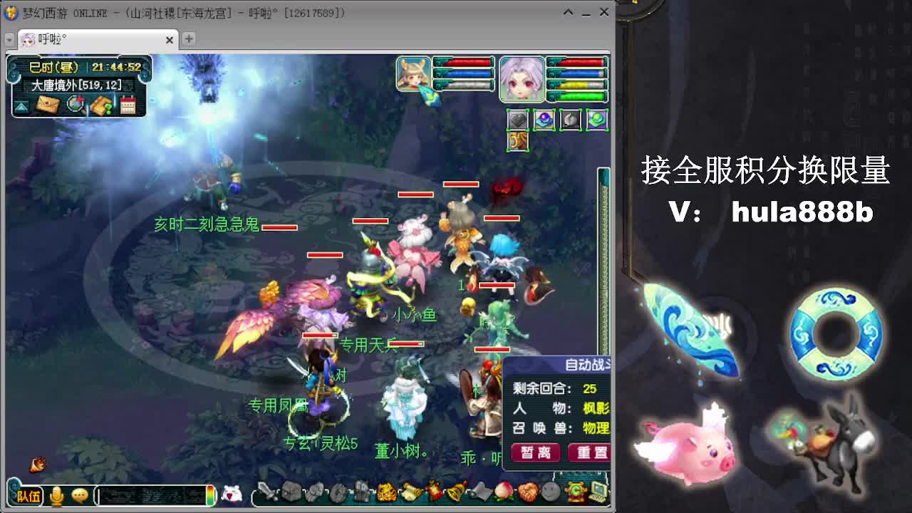 接全服换仙玉积分 效率 第4段