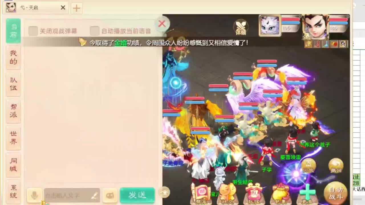 第一估价出号师 第5段