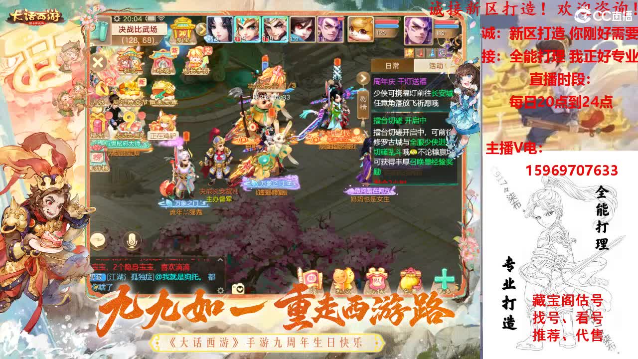 诚接新区打、造专业全能！接所有！ 第1段