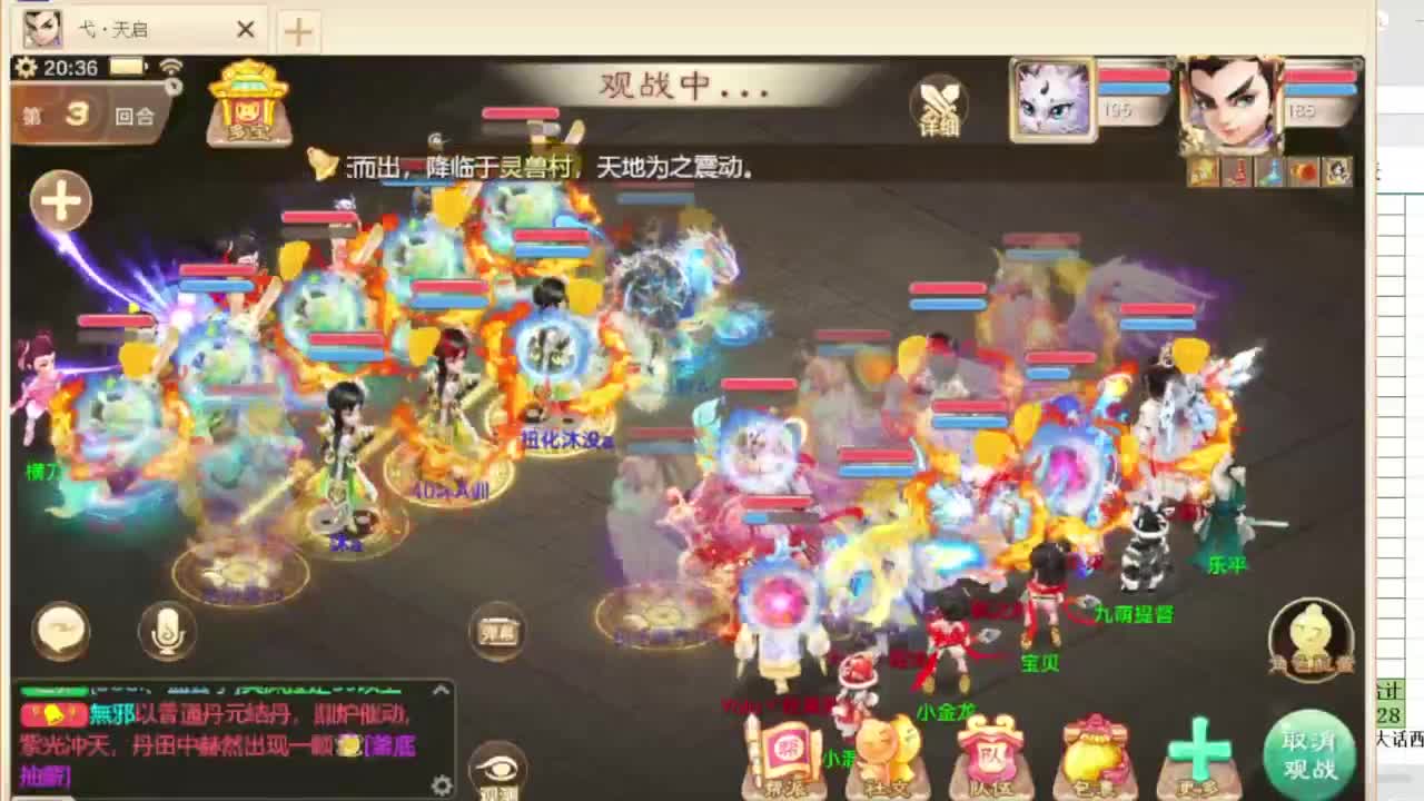 第一估价出号师 第6段