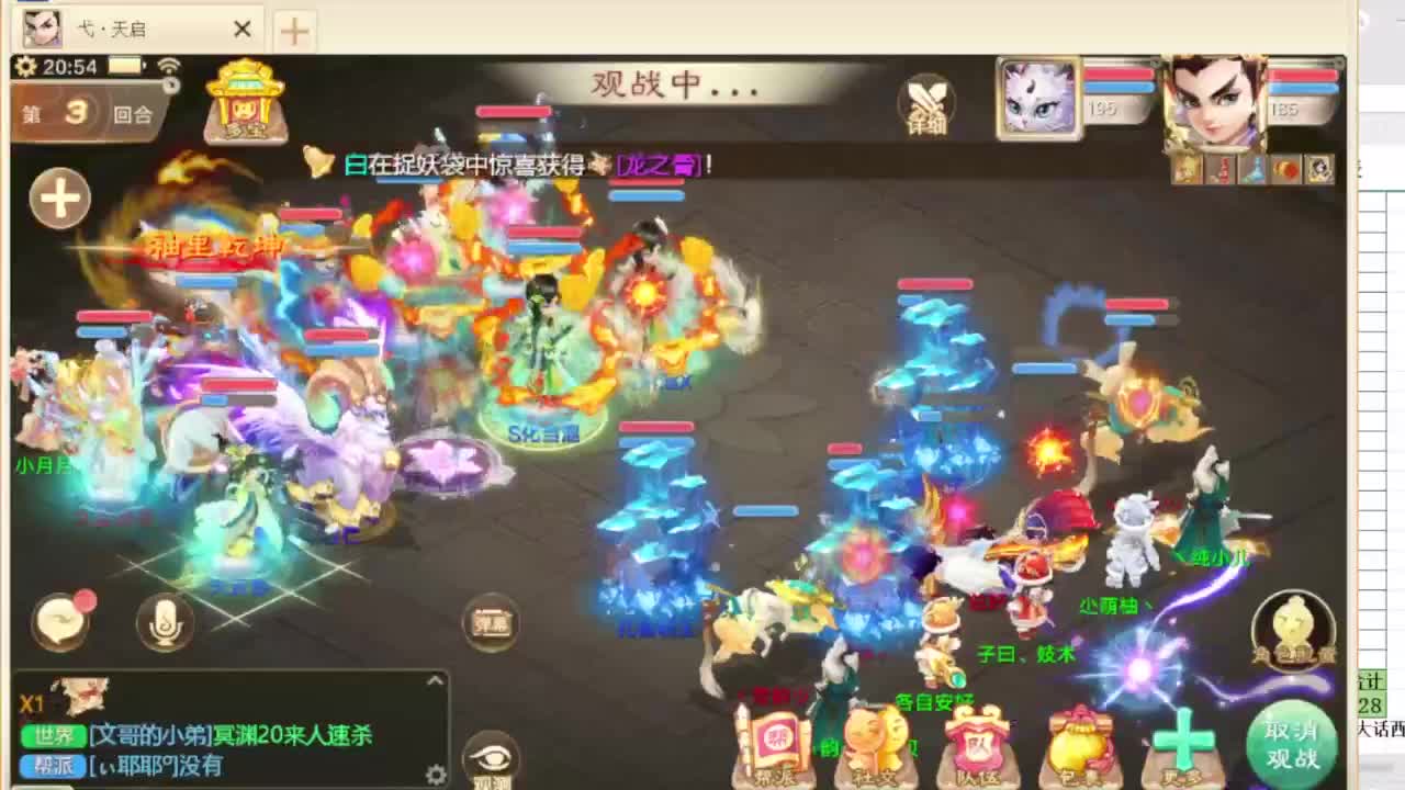 第一估价出号师 第7段