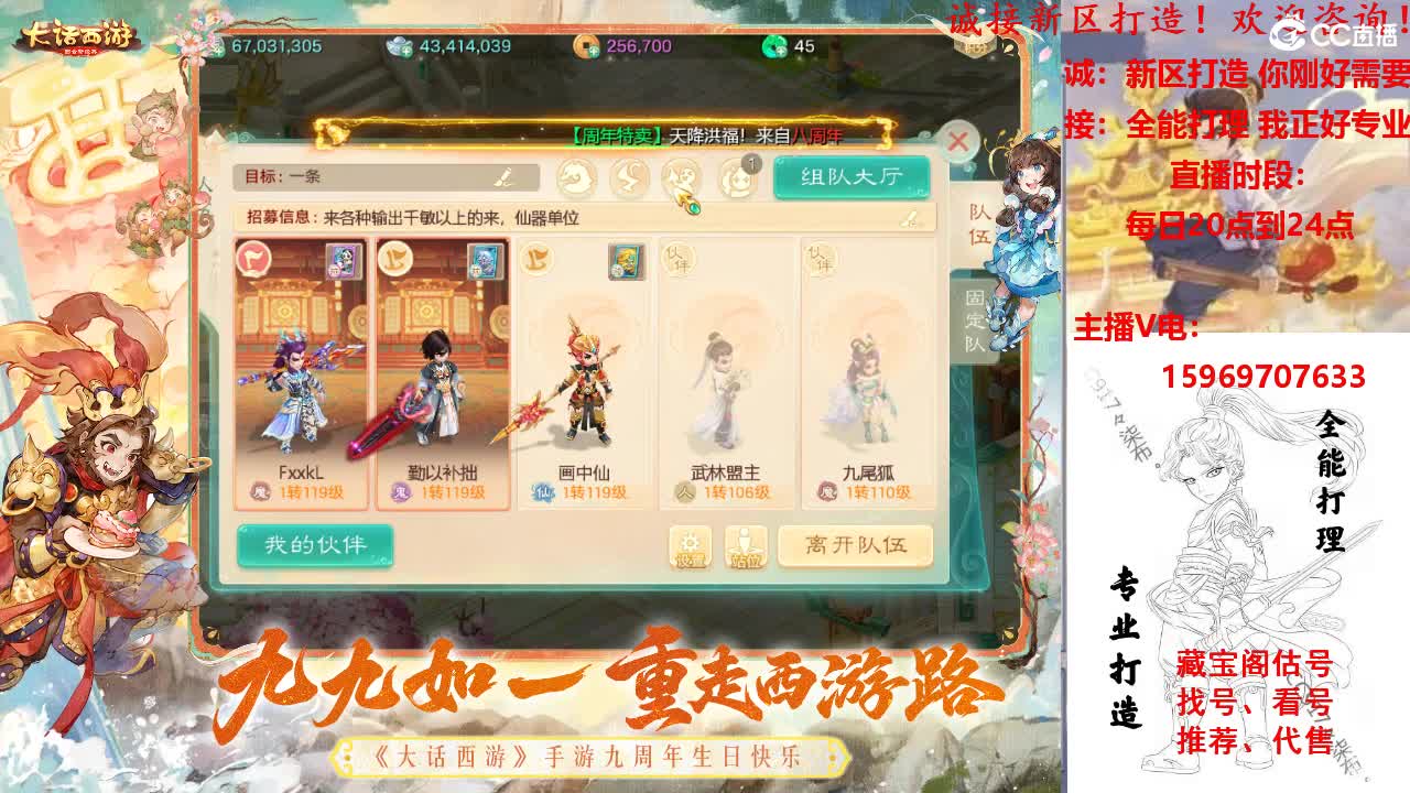 诚接新区打、造专业全能！接所有！ 第2段