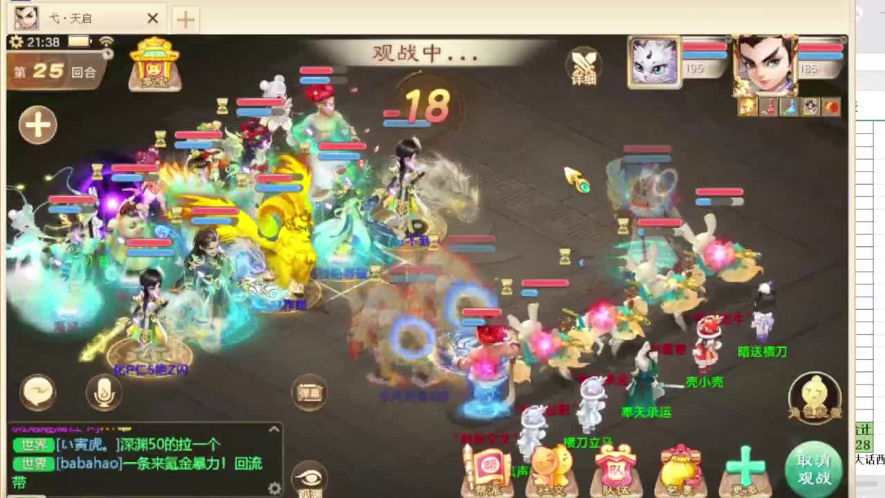 第一估价出号师 第8段