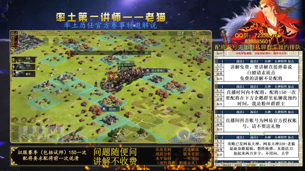 率土第一配将，配将界天花板 第3段