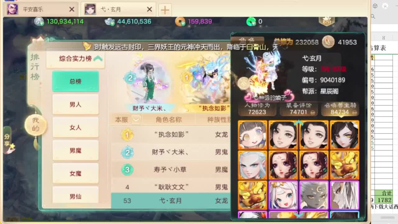 第一估价出号师 第9段