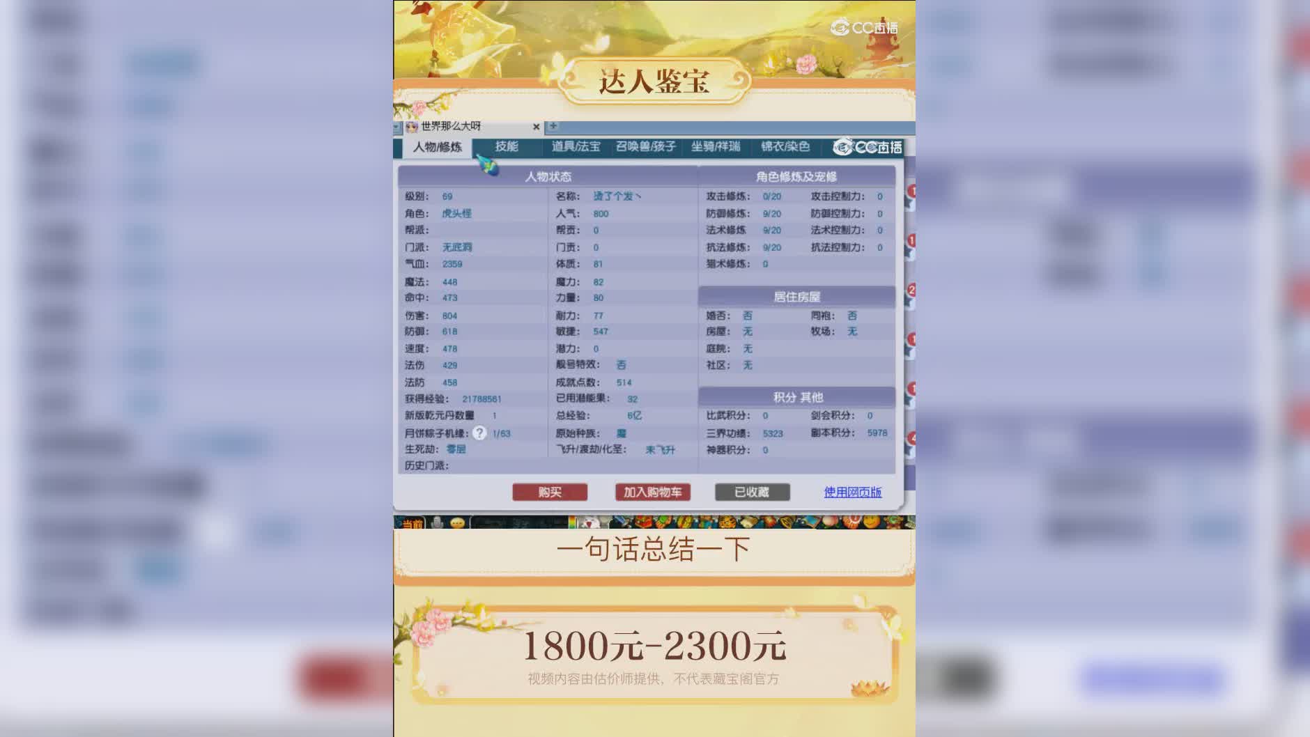 【主播点评】吸血鬼