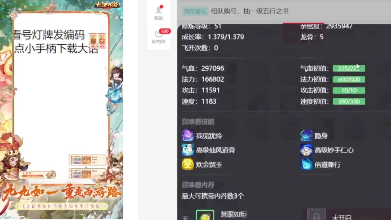 专业藏宝阁估价帮出 第8段